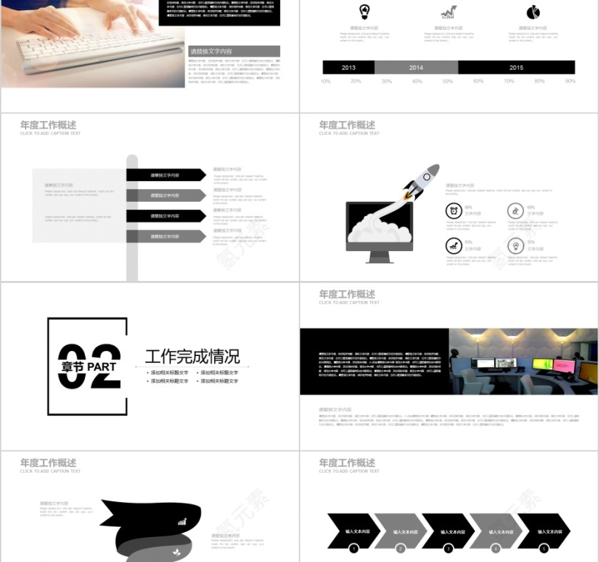 简约PPT模板影视媒体传媒行业动态幻灯片宣传策划推广第2张