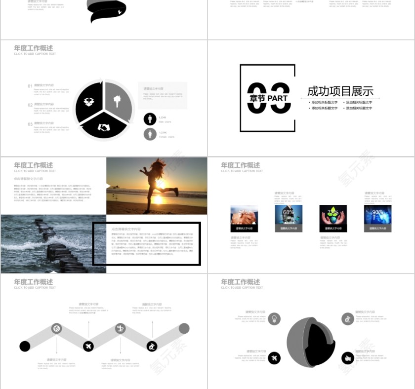 简约PPT模板影视媒体传媒行业动态幻灯片宣传策划推广第3张