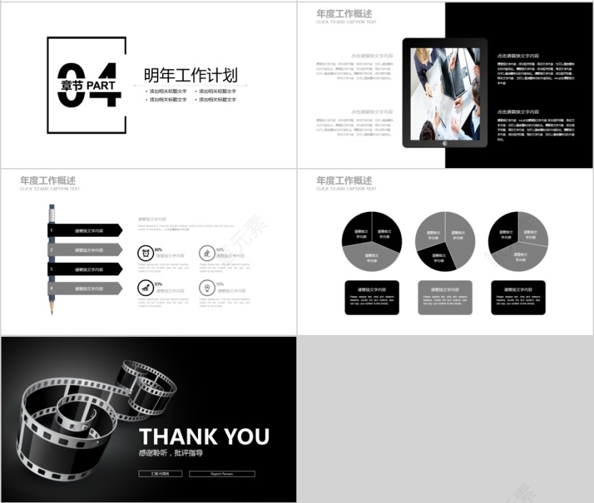 简约PPT模板影视媒体传媒行业动态幻灯片宣传策划推广第4张