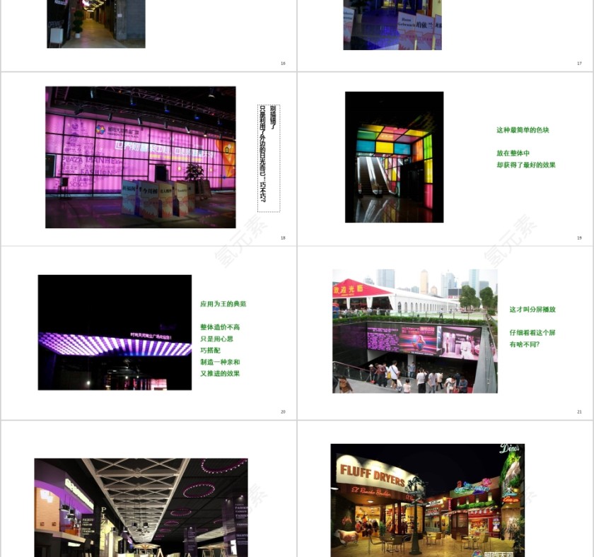 房地产研究 策划PPT第4张