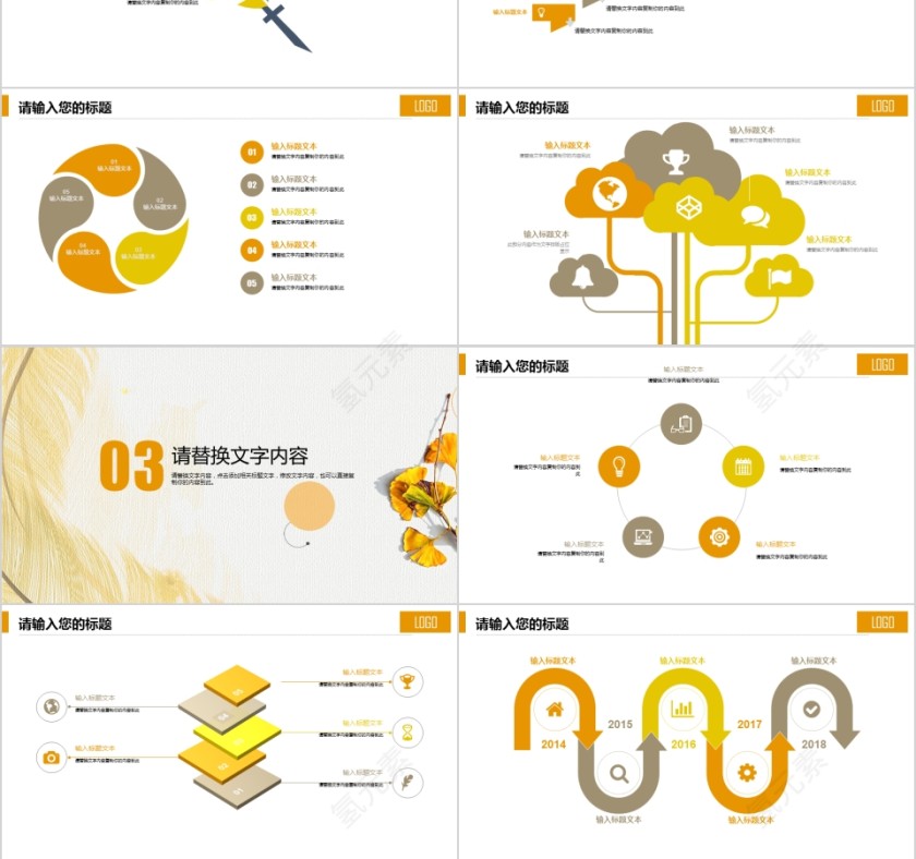 201X学术报告工作总结商业计划书通用PPT模板第3张