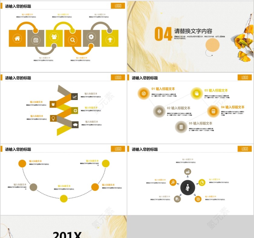 201X学术报告工作总结商业计划书通用PPT模板第4张
