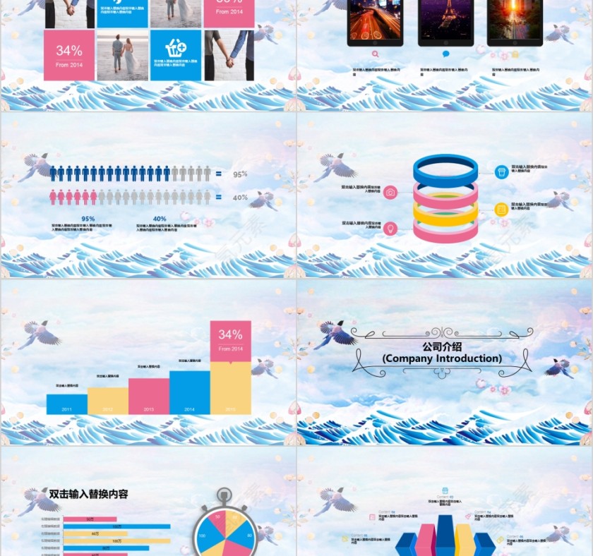 手绘风七夕活动策划PPT第2张
