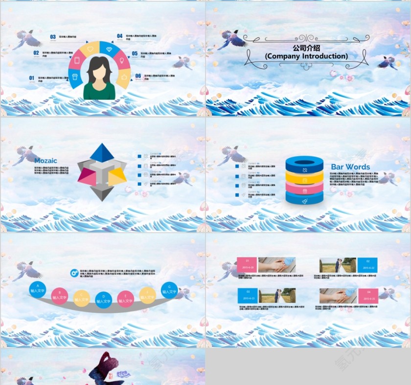 手绘风七夕活动策划PPT第4张