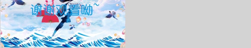 手绘风七夕活动策划PPT第5张