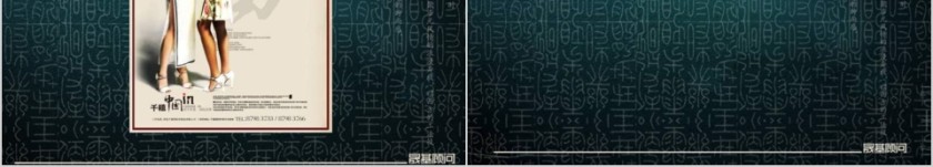 房地产项目营销推广方案ppt第16张