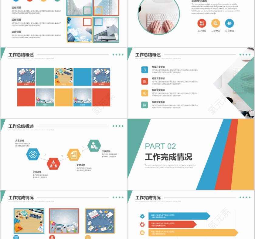 工作总结暨新年计划模板第2张