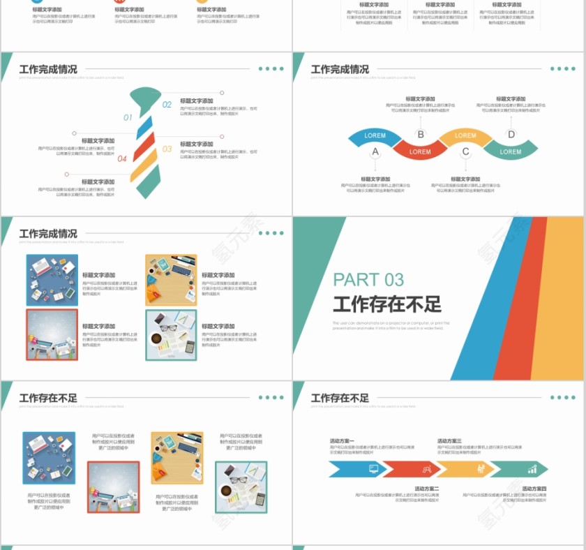 工作总结暨新年计划模板第3张