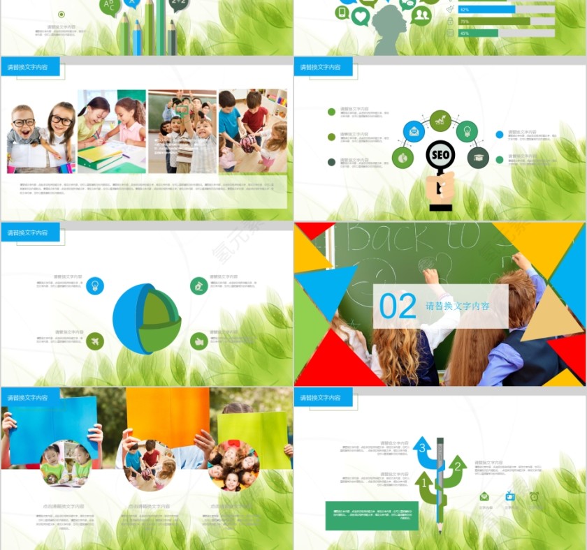 儿童教育暑期招生PPT培训班招生PPT第3张