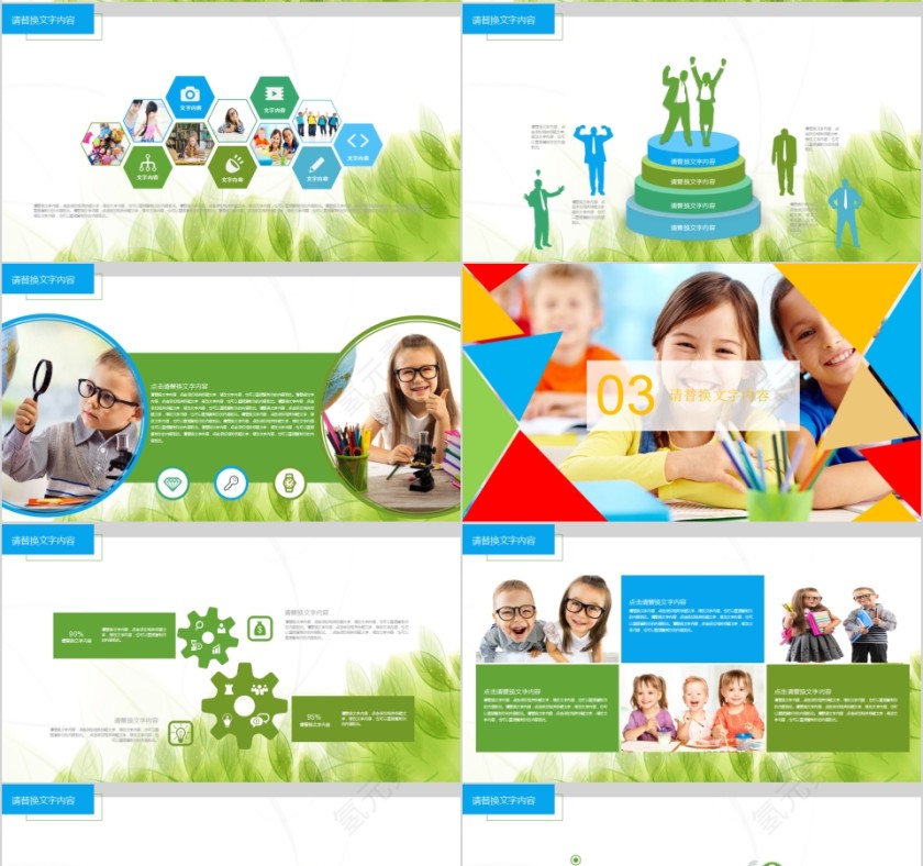 儿童教育暑期招生PPT培训班招生PPT第4张