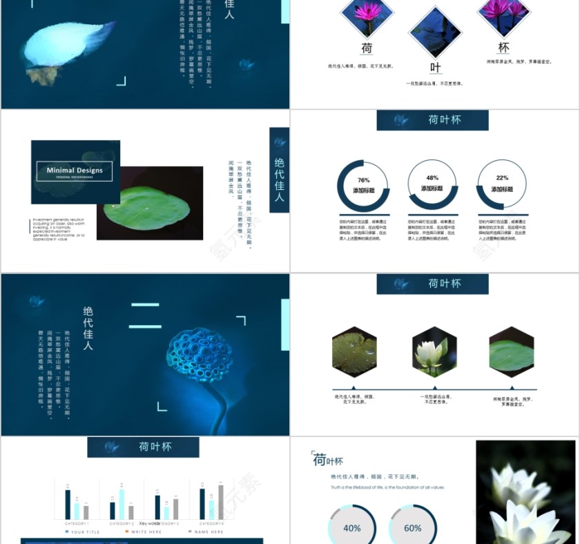 大高初中小学生读书分享会PPT模板儿童卡通阅读交流会古诗词鉴赏第2张