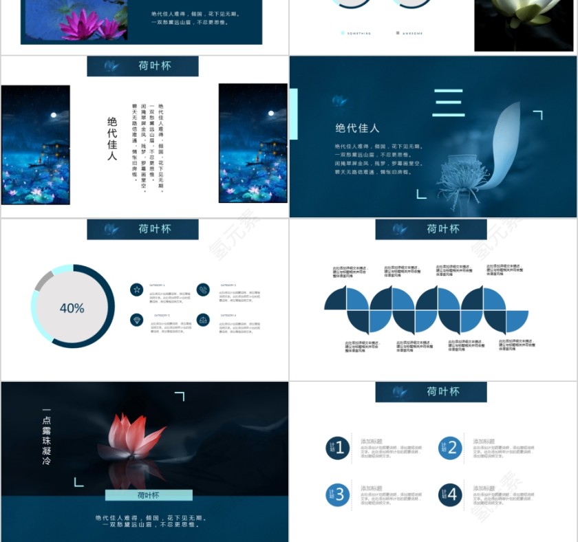 大高初中小学生读书分享会PPT模板儿童卡通阅读交流会古诗词鉴赏第3张