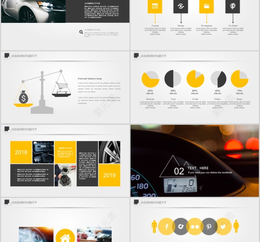 2019汽车行业工作述职报告PPT第2张