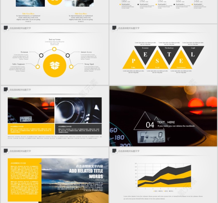 2019汽车行业工作述职报告PPT第3张