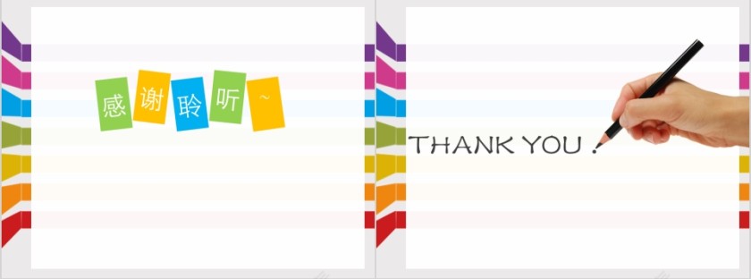 幼儿教师家长沟通之道PPT第7张