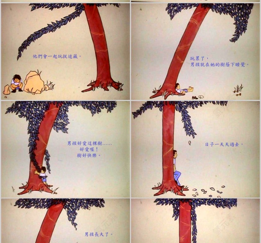 苹果树幼儿绘本教育课件 第3张