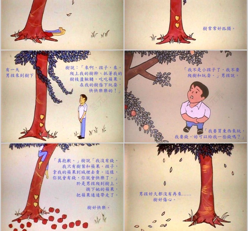 苹果树幼儿绘本教育课件 第4张