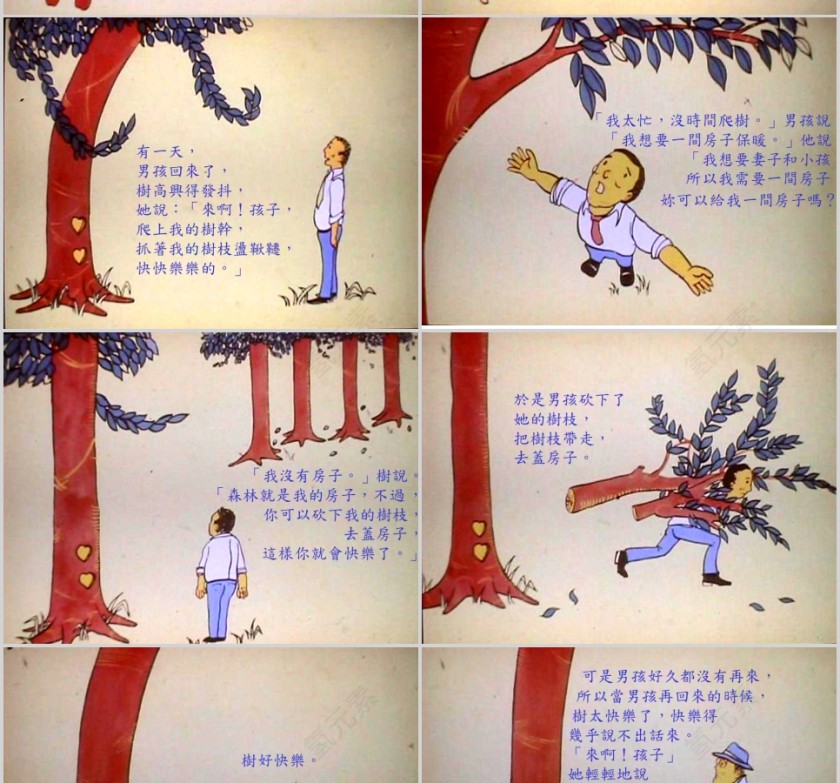 苹果树幼儿绘本教育课件 第5张