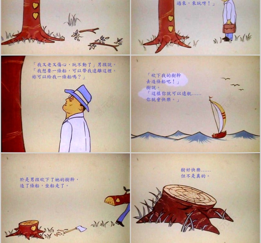 苹果树幼儿绘本教育课件 第6张