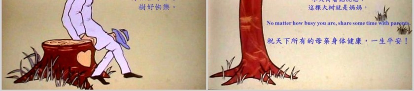 苹果树幼儿绘本教育课件 第8张