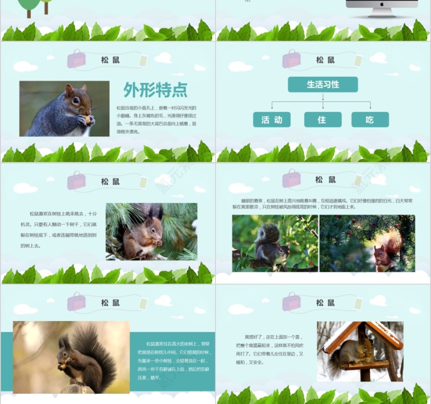 小学语文课件PPT模板 读书分享教师说课老师讲课古诗寓言公开课第3张