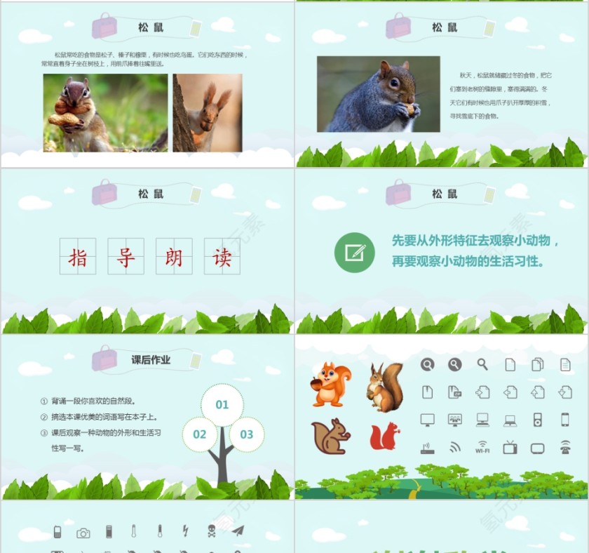 小学语文课件PPT模板 读书分享教师说课老师讲课古诗寓言公开课第4张