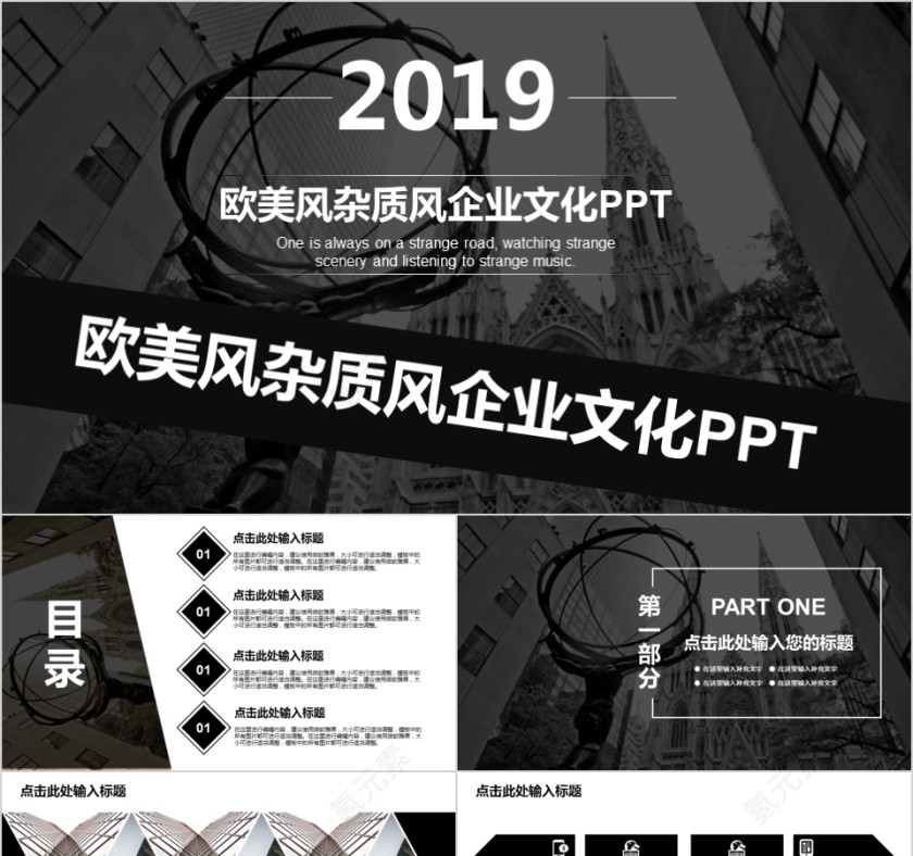 企业文化介绍动态PPT模板第1张