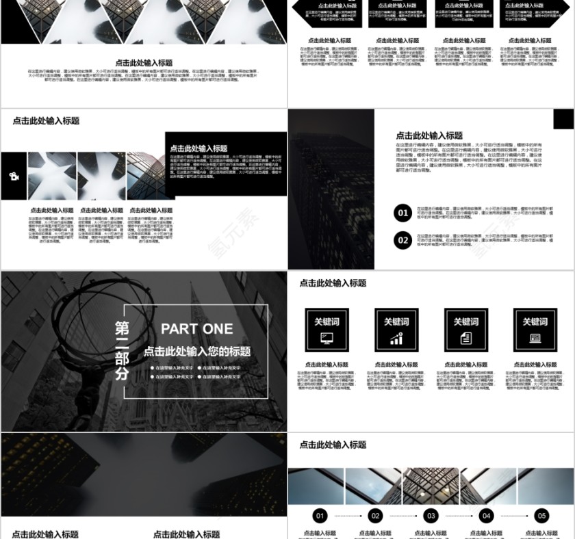 企业文化介绍动态PPT模板第2张