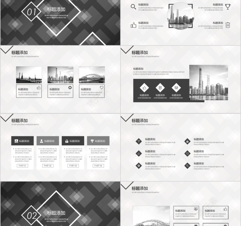 商务风公司简介产品宣传PPT第2张