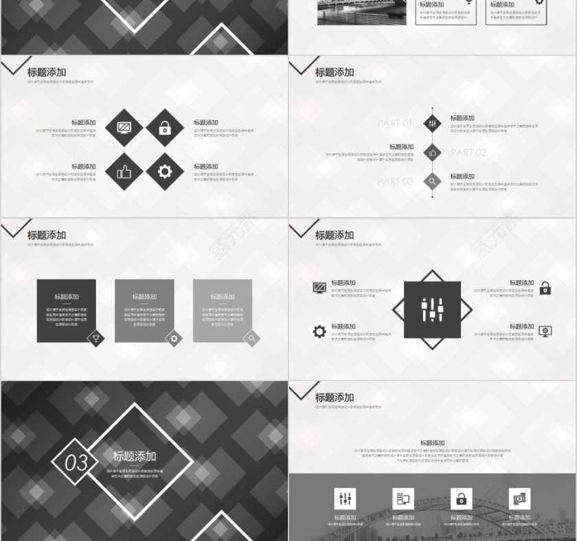 商务风公司简介产品宣传PPT第3张