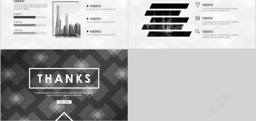 商务风公司简介产品宣传PPT第5张