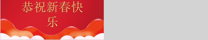 红色大气年会盛典公司年会颁奖庆典PPT第5张