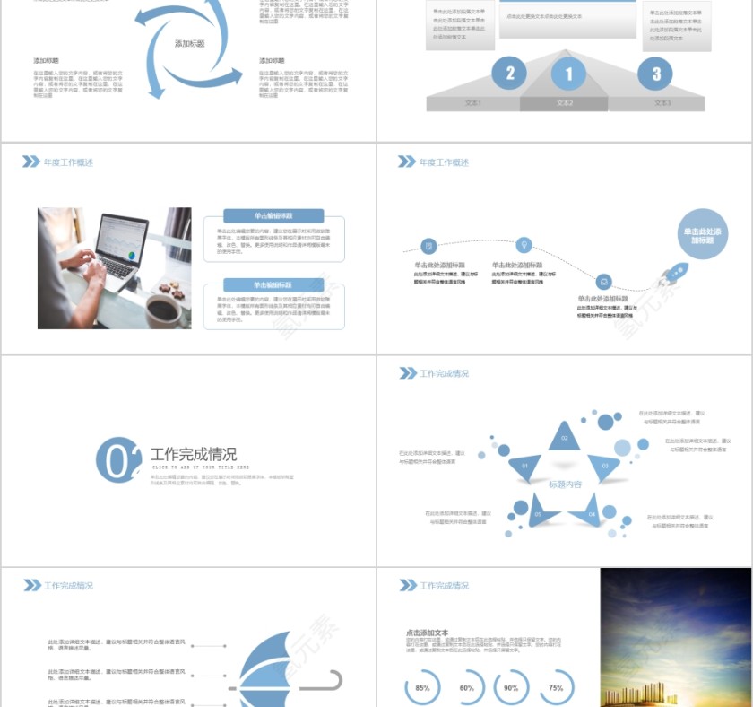 商务数据报表工作汇报PPT模板第2张
