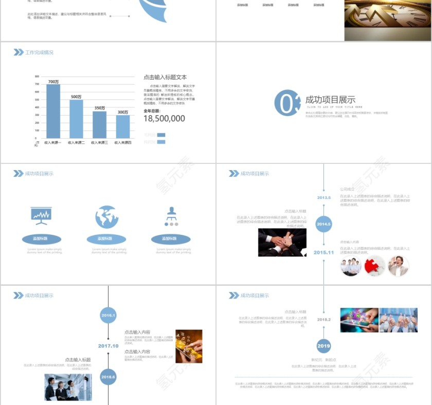 商务数据报表工作汇报PPT模板第3张