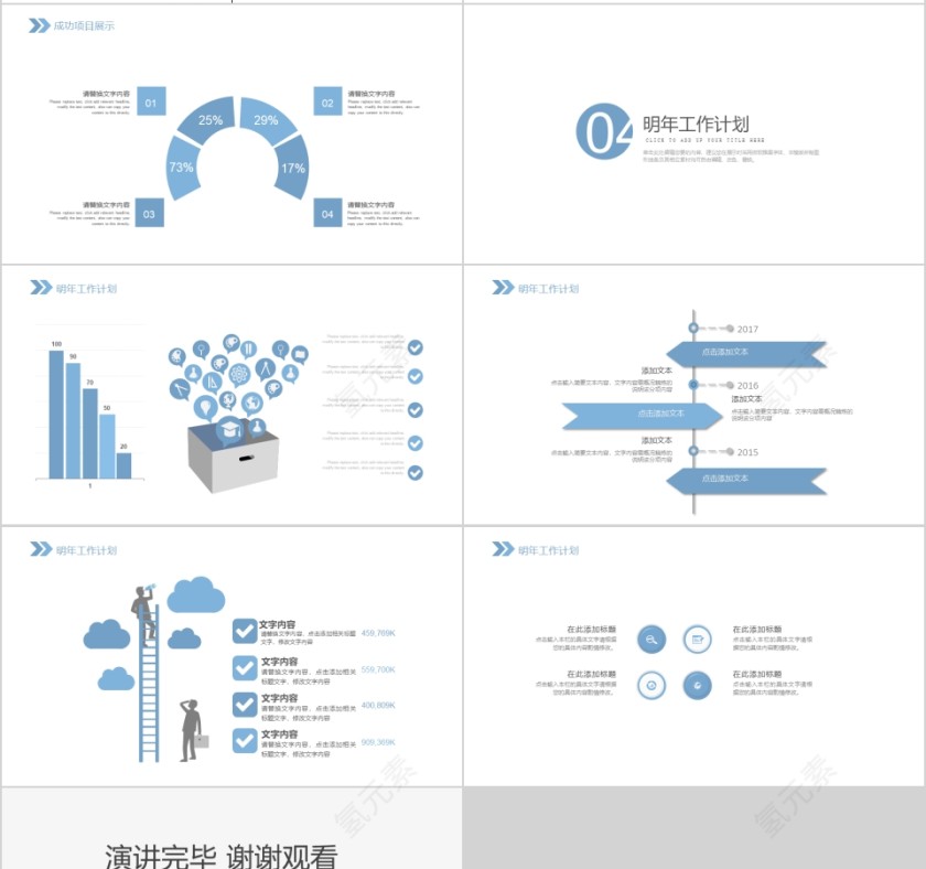 商务数据报表工作汇报PPT模板第4张