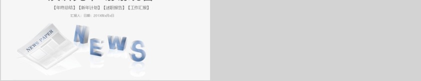 商务数据报表工作汇报PPT模板第5张