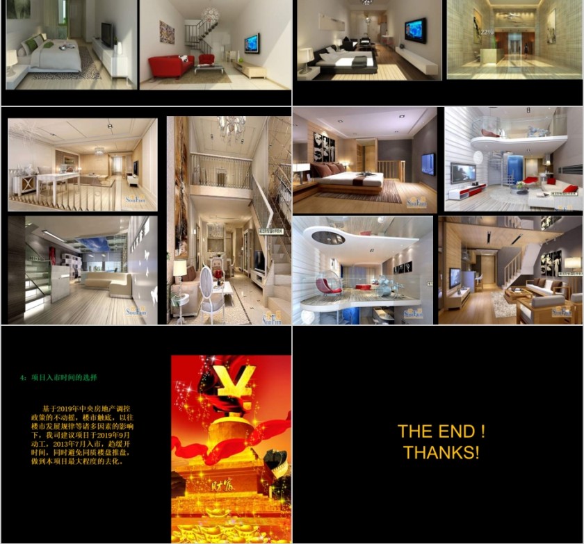 房地产项目营销战略提案ppt第10张