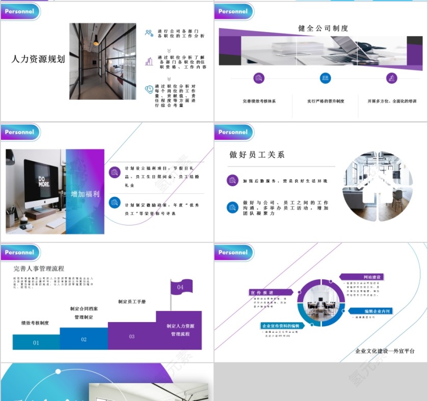 彩色简约人事行政工作总结PPT模板第4张