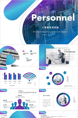 彩色简约人事行政工作总结PPT模板