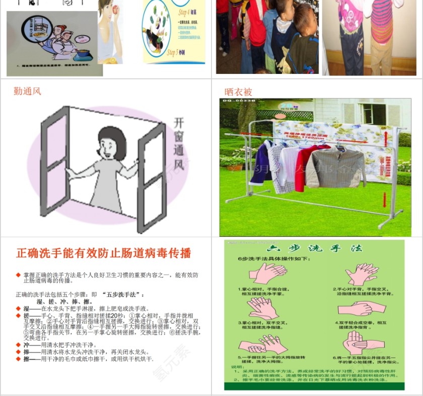   讲究卫生远离手足口病预防传染病主题班会PPT模板第4张