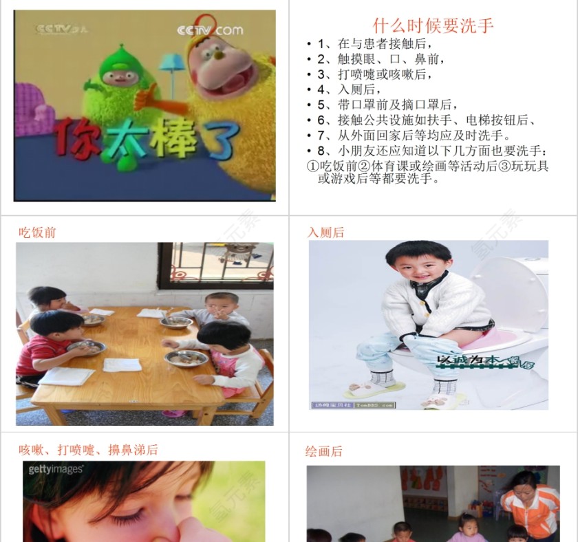   讲究卫生远离手足口病预防传染病主题班会PPT模板第5张