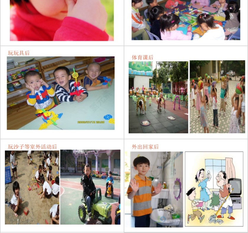   讲究卫生远离手足口病预防传染病主题班会PPT模板第6张