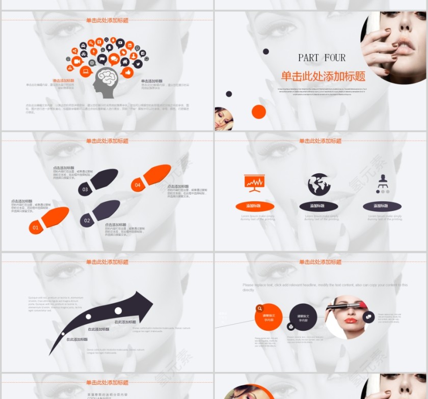 时尚彩妆美容美甲ppt 第4张