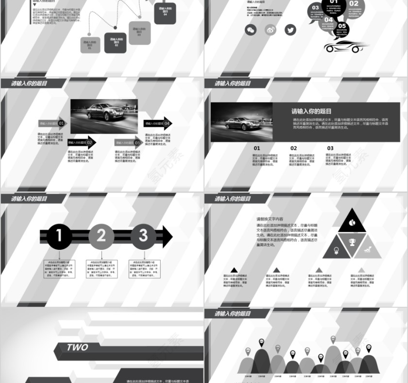 ppt模板汽车4s店维修养护美容品牌营销推广工作总结汇报销售计划第2张