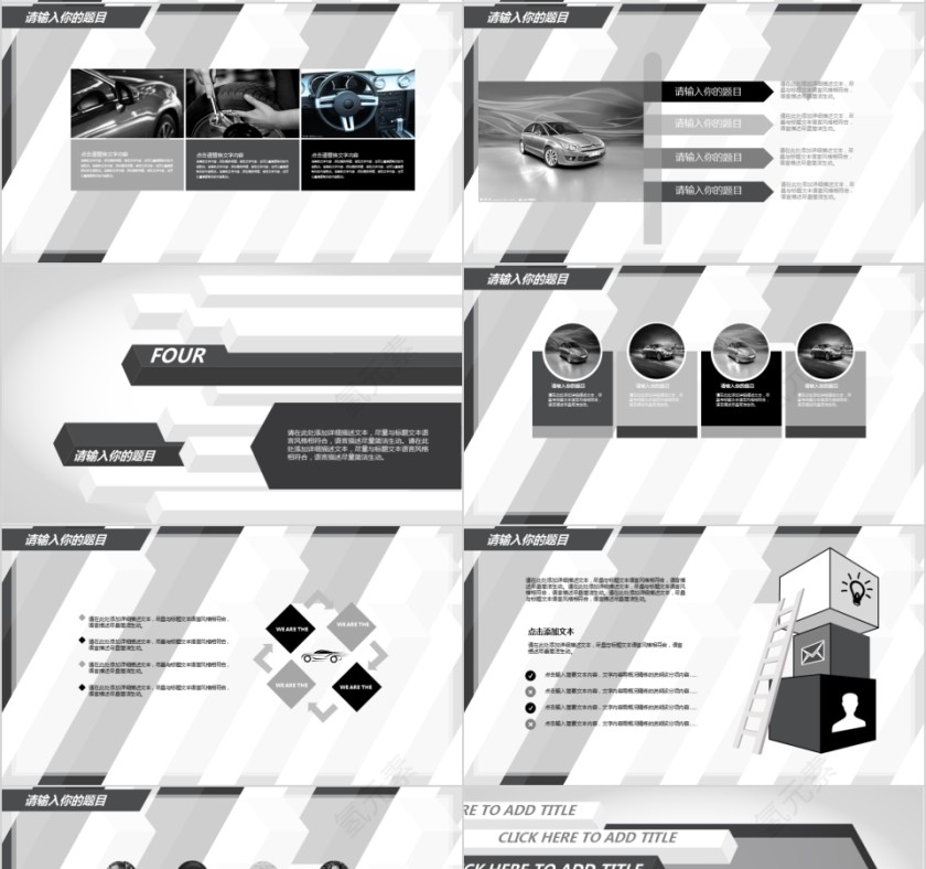 ppt模板汽车4s店维修养护美容品牌营销推广工作总结汇报销售计划第4张