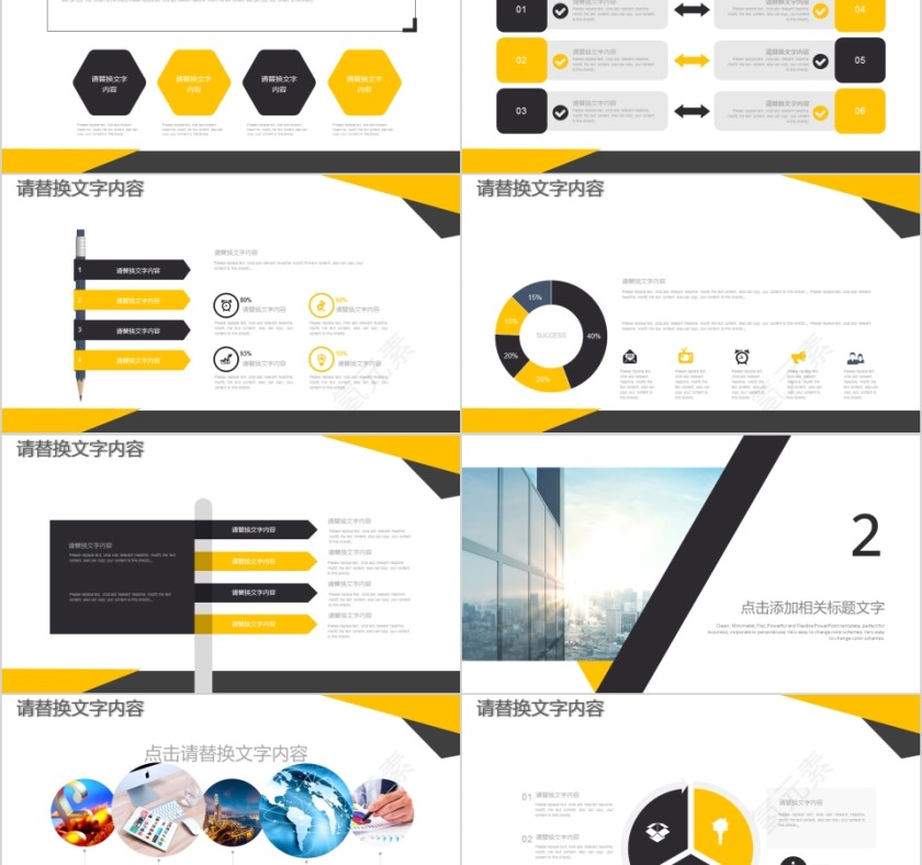 黄色简约20xx财务总结报告ppt第2张