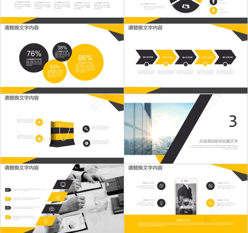 黄色简约20xx财务总结报告ppt第3张