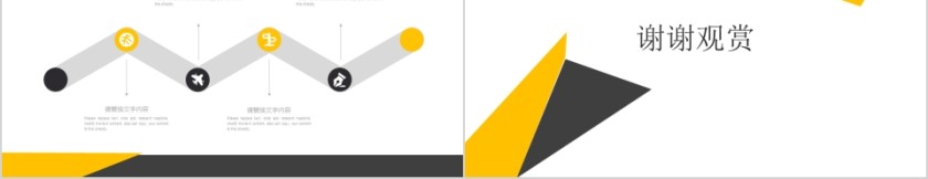 黄色简约20xx财务总结报告ppt第5张