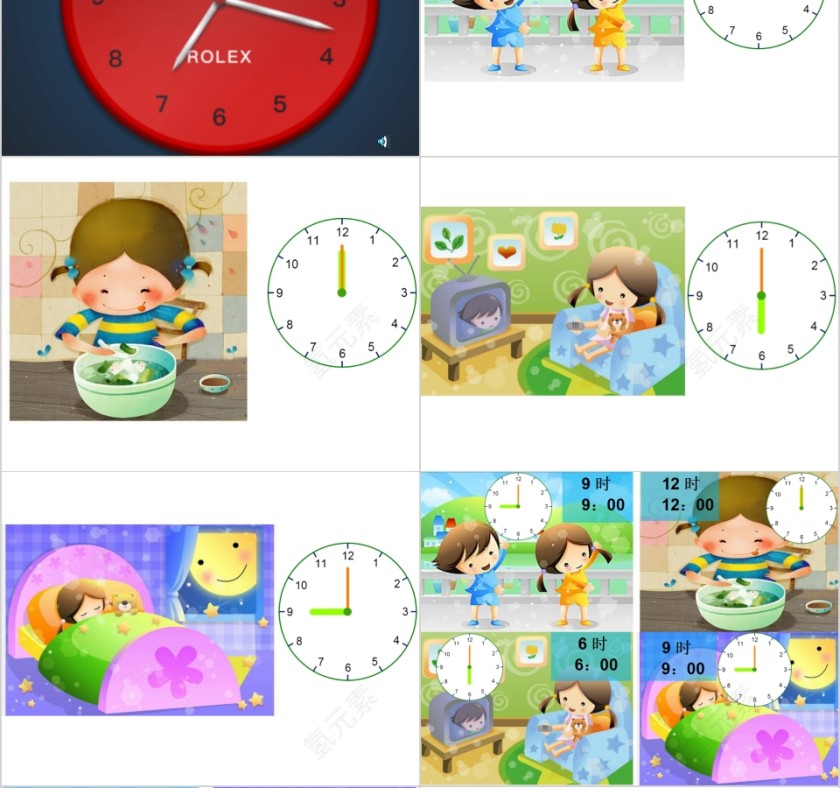 幼儿园中大班数学认识时钟PPT课件第4张