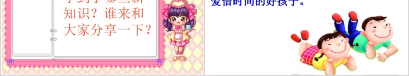 幼儿园中大班数学认识时钟PPT课件第6张